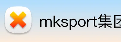 mksport集团 Logo